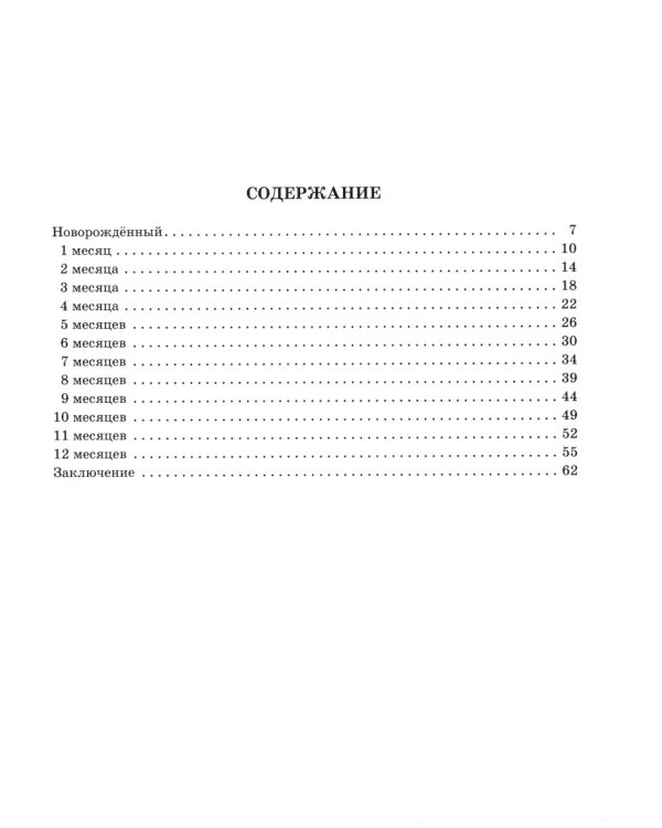 Пальчиковый массаж для малыша от рождения до года