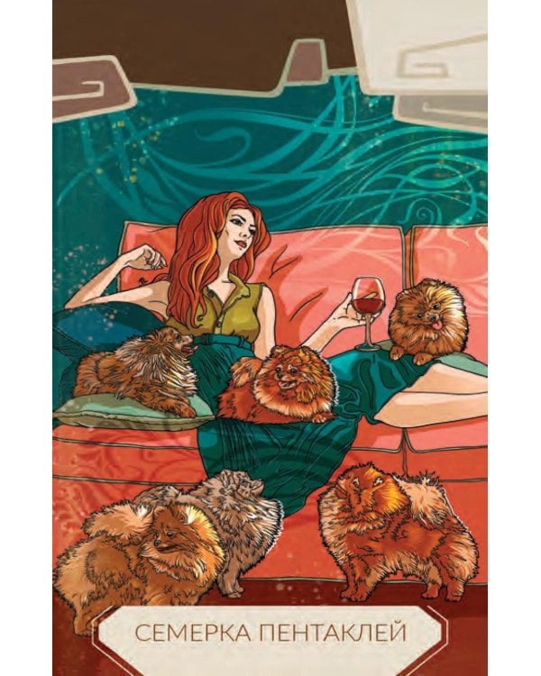 Таро 21-го века (78 карт в картонной коробке + брошюра с интструкцией)