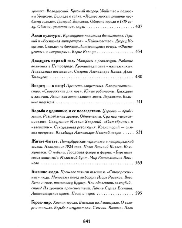 Северная Пальмира. Сборник (комплект из 2-х книг)