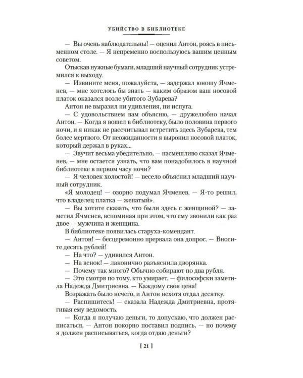 Служебный роман. Вокзал для двоих: киноповести и пьесы