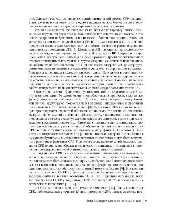 Колопроктология: руководство для врачей