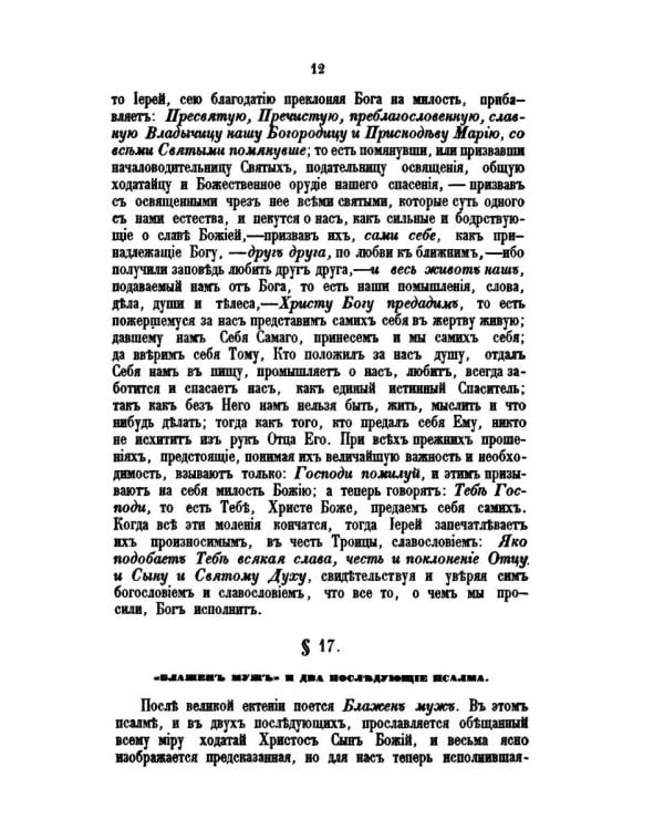 Новая скрижаль