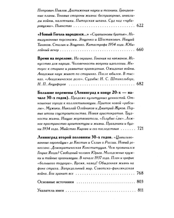 Северная Пальмира. Сборник (комплект из 2-х книг)