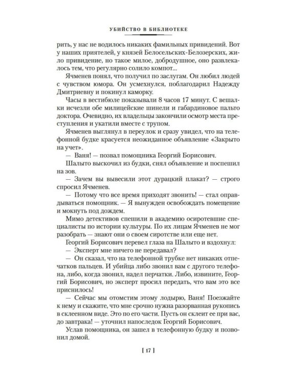 Служебный роман. Вокзал для двоих: киноповести и пьесы