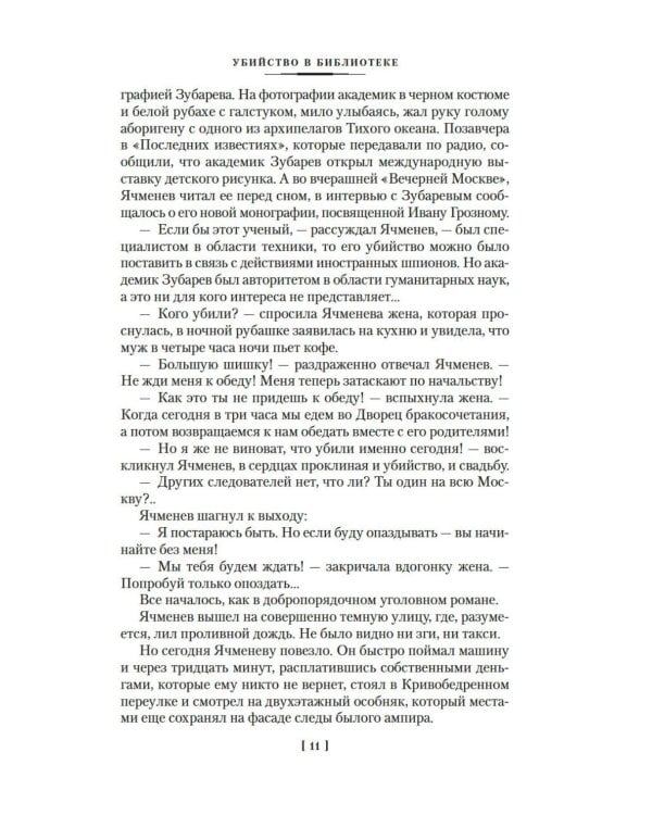 Служебный роман. Вокзал для двоих: киноповести и пьесы