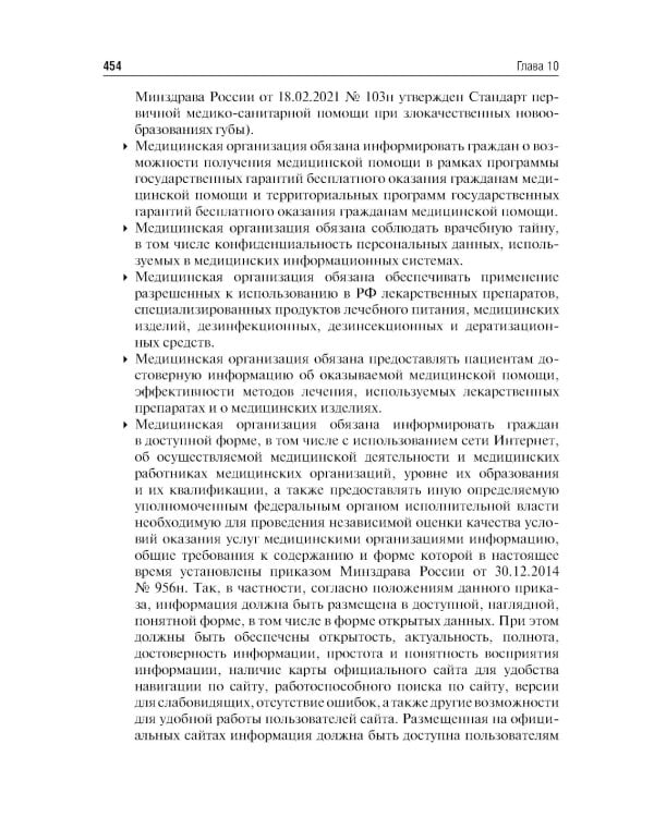 Правоведение: Учебник. 2-е изд., перераб. и доп