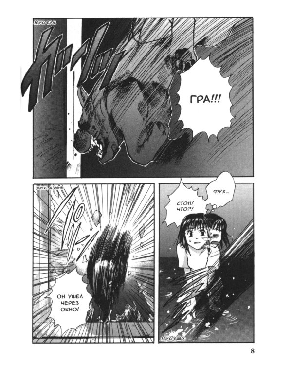 Таймасин. Дневник экзорциста. Т. 3