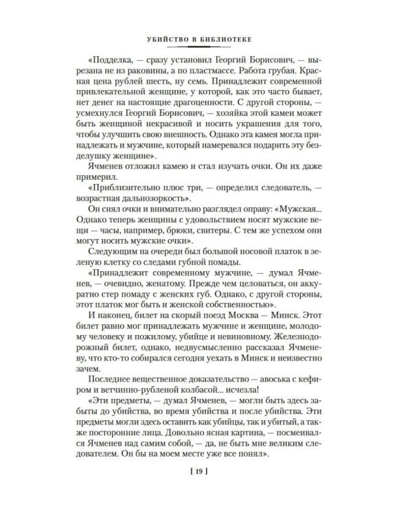 Служебный роман. Вокзал для двоих: киноповести и пьесы