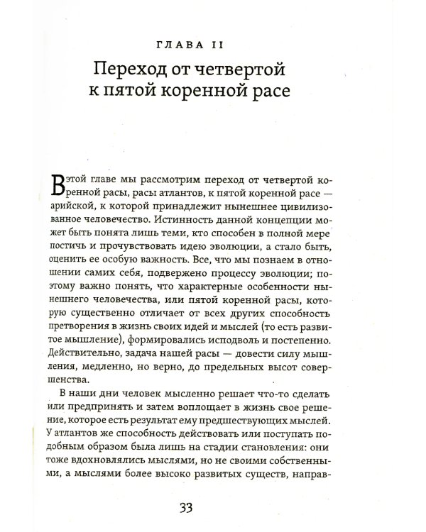 Атлантида и Лемурия