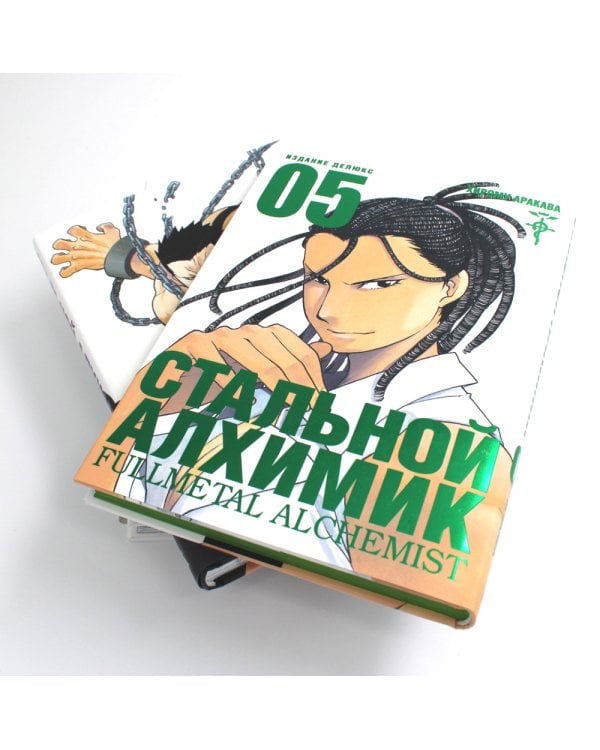 Стальной Алхимик: Кн. 5-8: манга (комплект из 4-х книг)