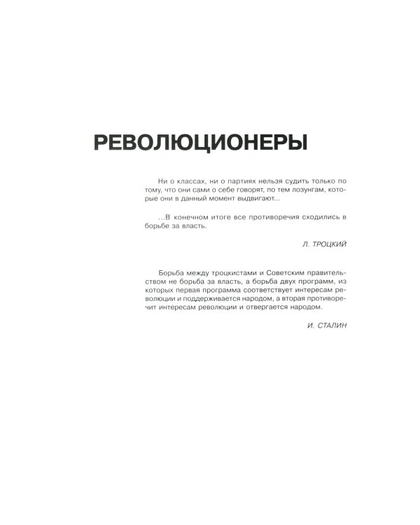 Генералиссимус