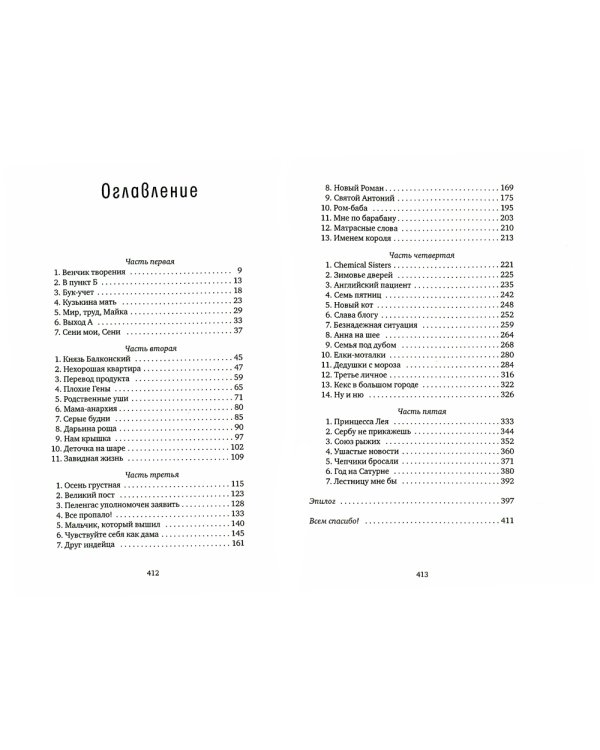 Выход А: несерьезный роман