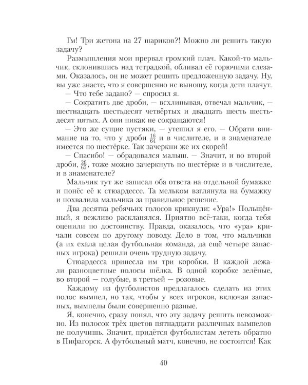 Все приключения Рассеянного Магистра: трилогия