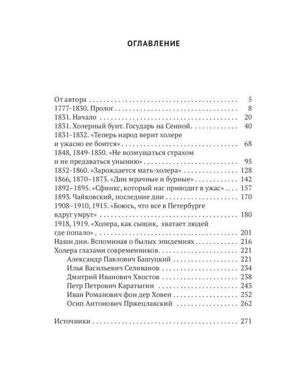 Северная Пальмира. Сборник (комплект из 2-х книг)