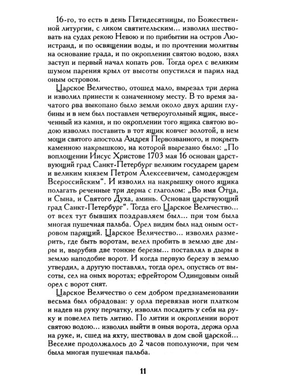 Северная Пальмира. Сборник (комплект из 2-х книг)