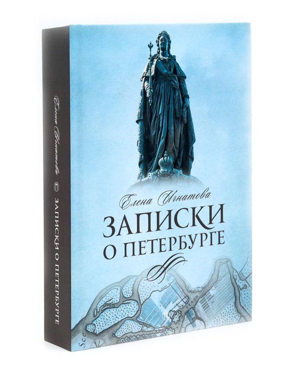 Северная Пальмира. Сборник (комплект из 2-х книг)