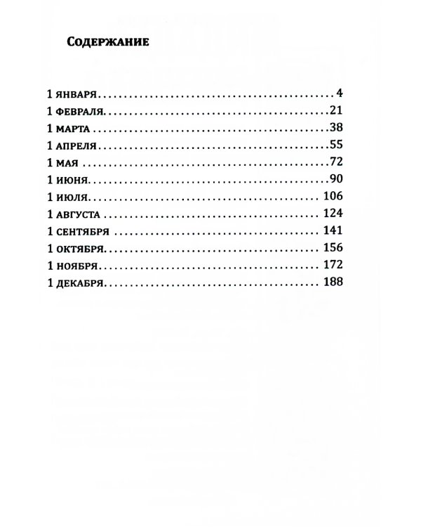Книга преображения. 365 ступеней, ведущих к счастью, совершенству и изобилию