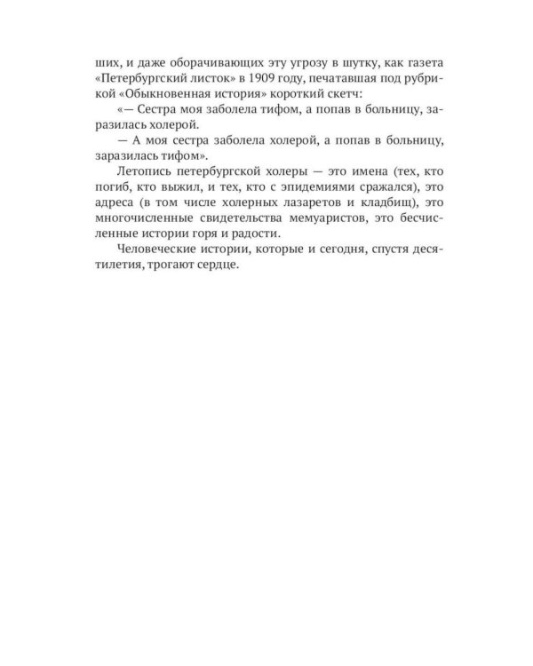 Северная Пальмира. Сборник (комплект из 2-х книг)