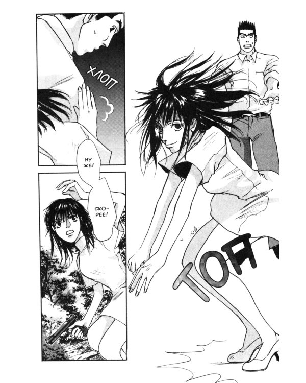 Таймасин. Дневник экзорциста. Т. 3