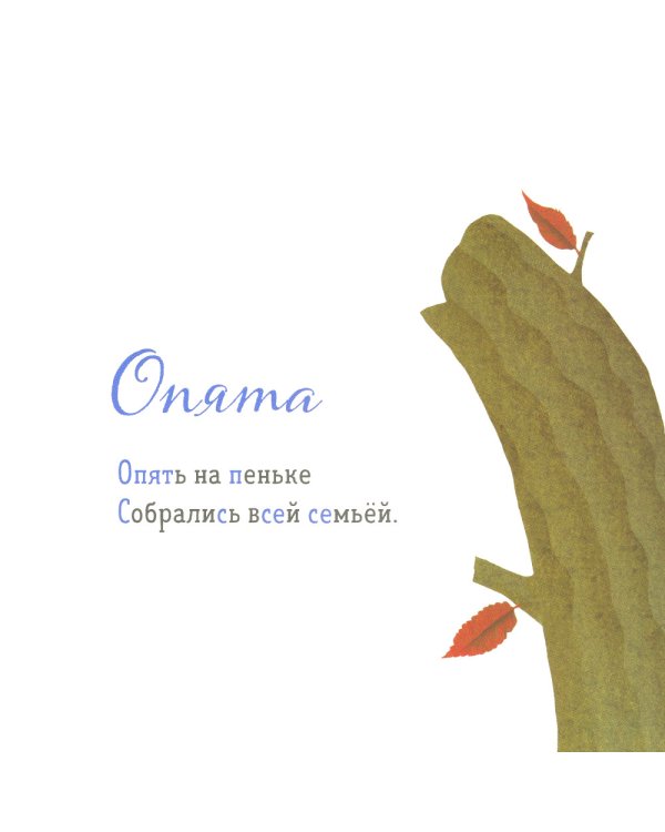 Где твой гриб?