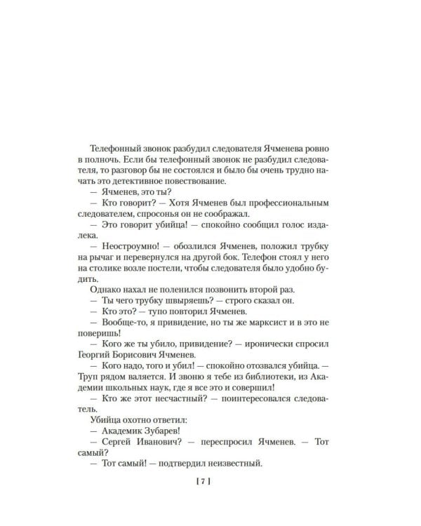 Служебный роман. Вокзал для двоих: киноповести и пьесы