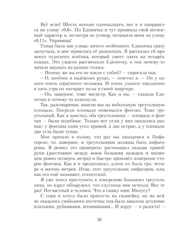 Все приключения Рассеянного Магистра: трилогия