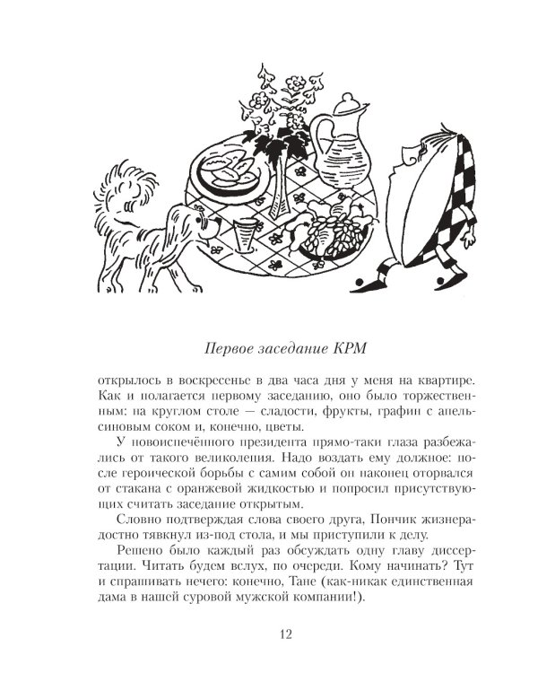 Все приключения Рассеянного Магистра: трилогия