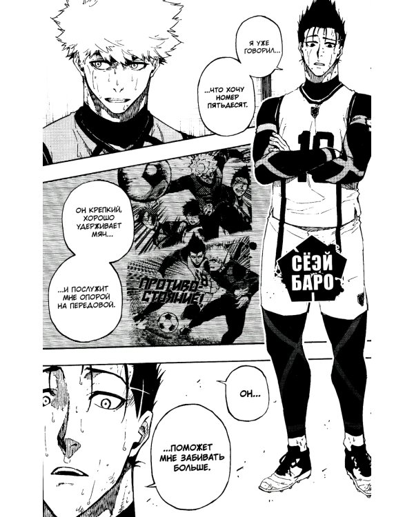 BLUE LOCK: Синяя тюрьма. Кн. 5-6  (комплект из 2-х книг)