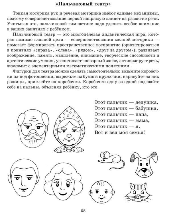 Пальчиковый массаж для малыша от рождения до года