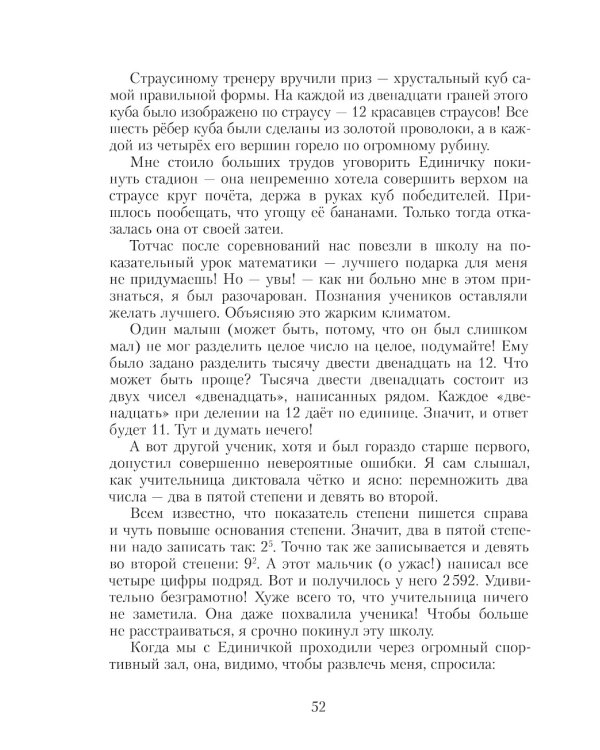 Все приключения Рассеянного Магистра: трилогия