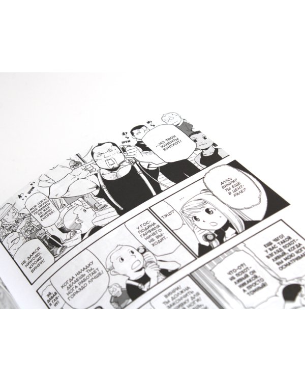 Стальной Алхимик: Кн. 5-8: манга (комплект из 4-х книг)