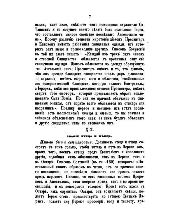 Новая скрижаль