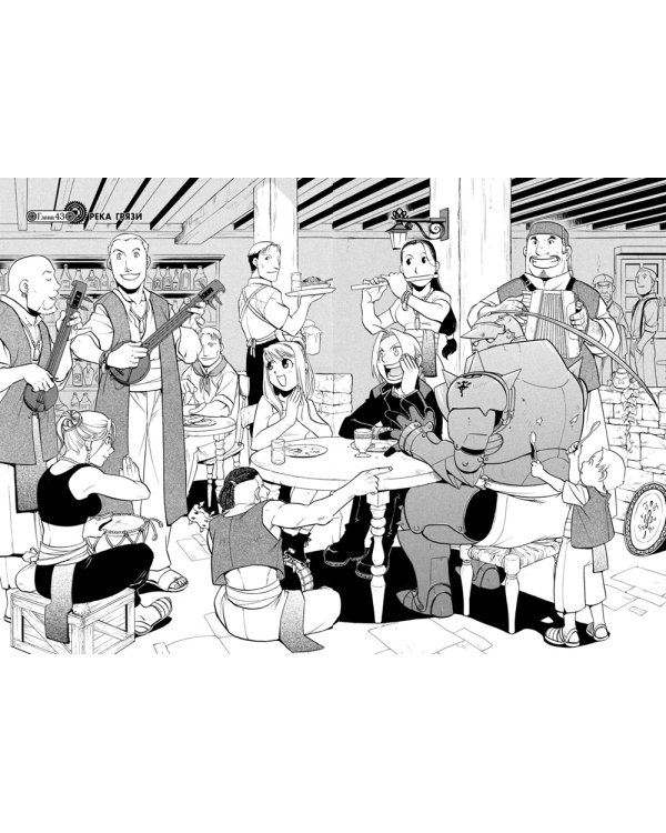 Стальной Алхимик: Кн. 5-8: манга (комплект из 4-х книг)