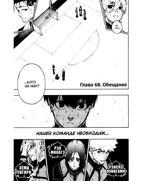 BLUE LOCK: Синяя тюрьма. Кн. 5-6  (комплект из 2-х книг)