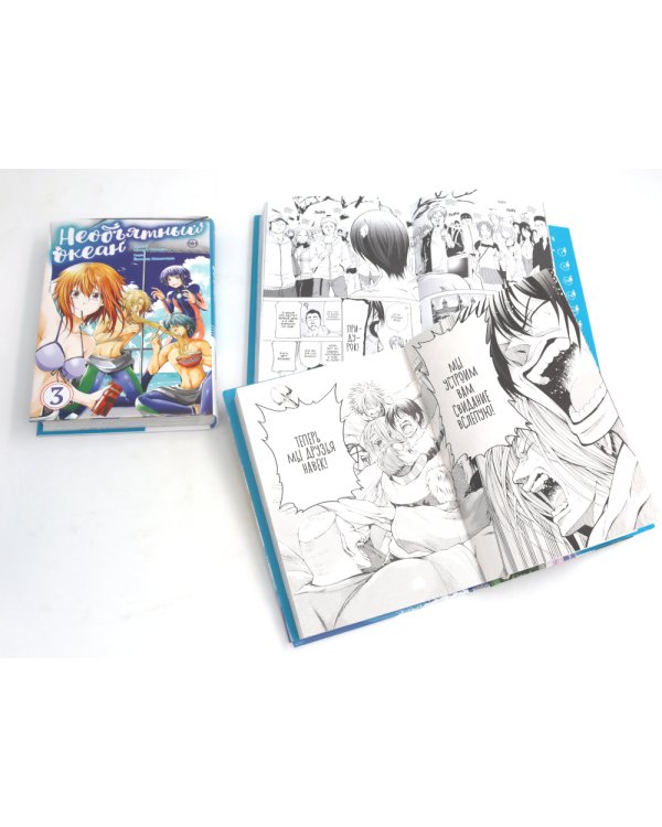 Необъятный океан Т. 1-7 (комплект из 7-ми книг)