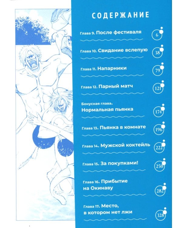 Необъятный океан Т. 1-7 (комплект из 7-ми книг)