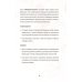 Предсказания цветов (40 карт в картонной коробке + брошюра с инструкцией)