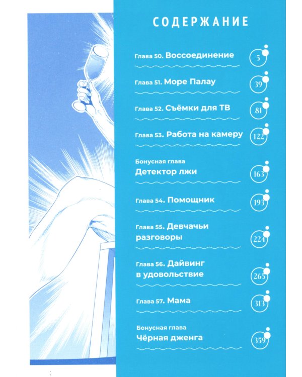 Необъятный океан Т. 1-7 (комплект из 7-ми книг)