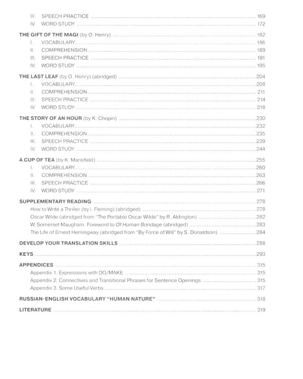 English Through Reading. New Version: Учебное пособие