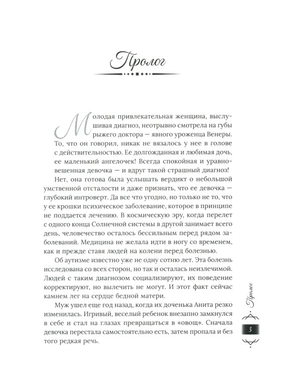 По дороге на Оюту