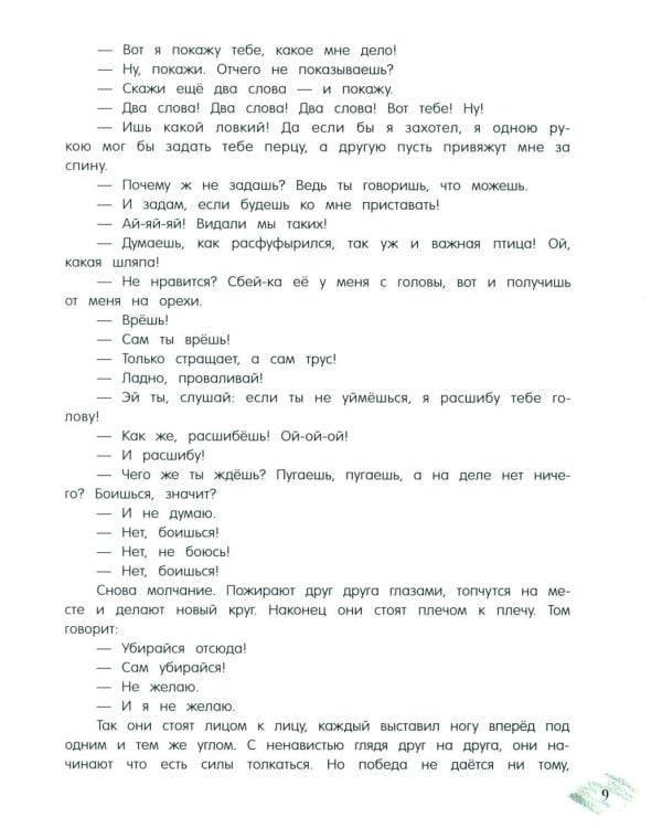 Приключения Тома Сойера