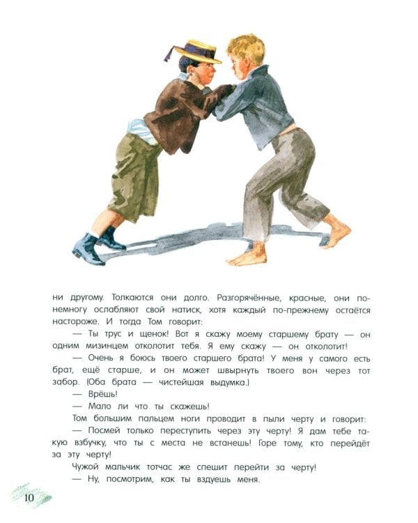 Приключения Тома Сойера