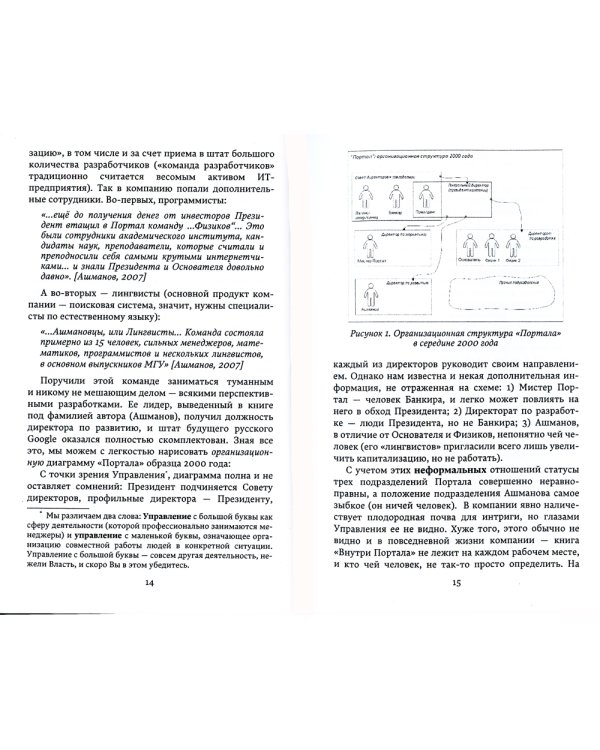 Лестница в небо. Краткая версия