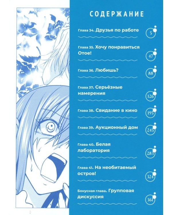 Необъятный океан Т. 1-7 (комплект из 7-ми книг)