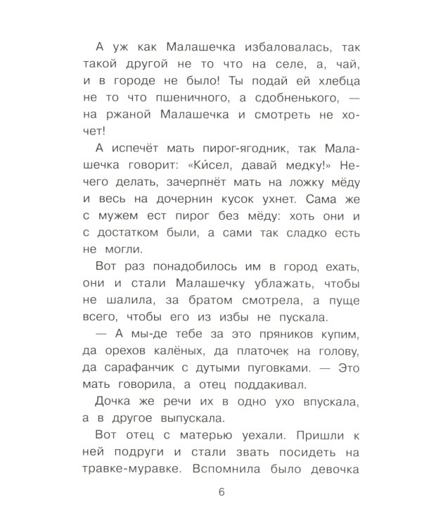 Сказки, пословицы, поговорки