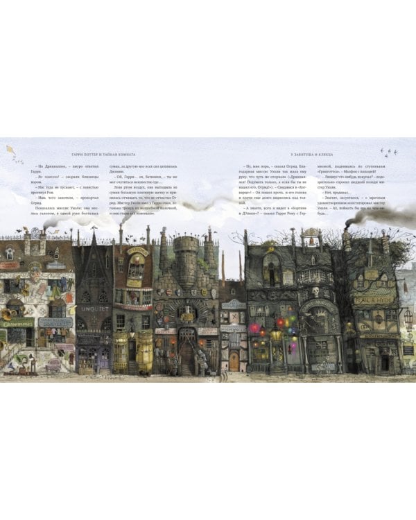 Гарри Поттер и Философский камень; Гарри Поттер и Тайная комната (с цветными иллюстрациями) (комплект из 2-х книг)