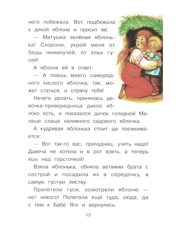 Сказки, пословицы, поговорки