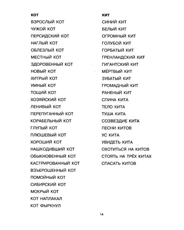 Говорите, говорите: Таблицы, которые улучшат вашу речь. Ч. 2