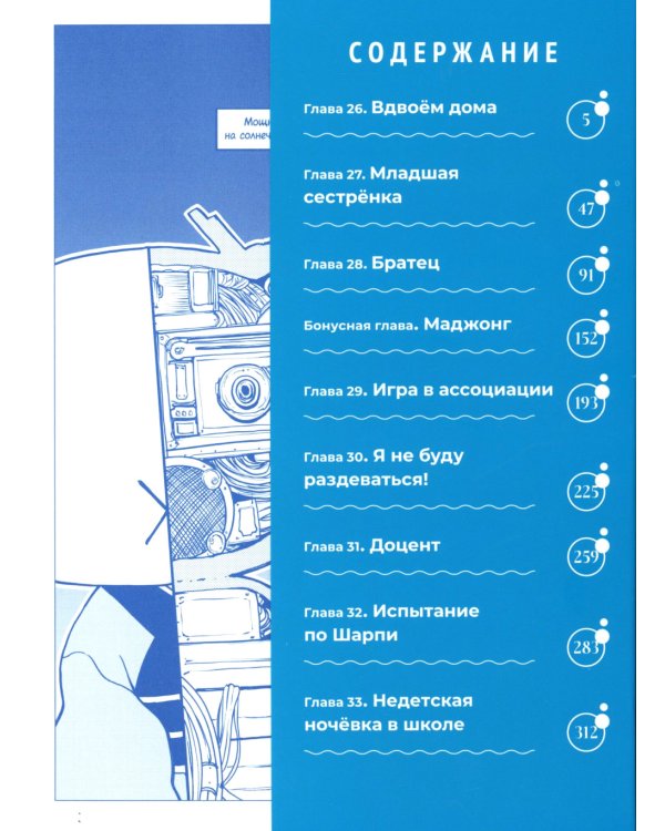 Необъятный океан Т. 1-7 (комплект из 7-ми книг)
