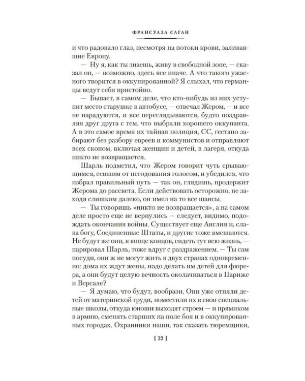 И переполнилась чаша: Рыбья кровь; В память о лучшем: романы, эссе